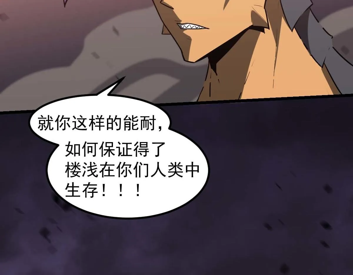 第116话 圣魂降临！19