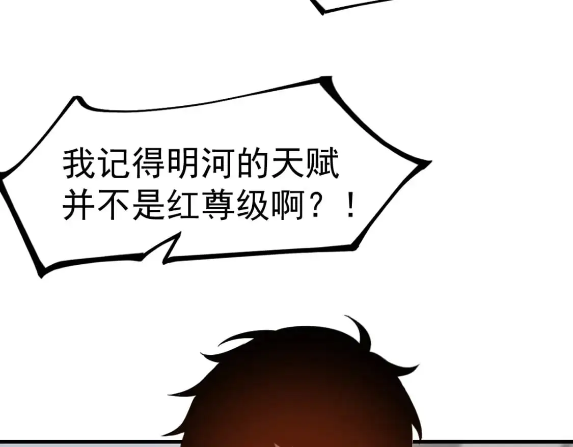 第126话 智勇双全灭奸妖129