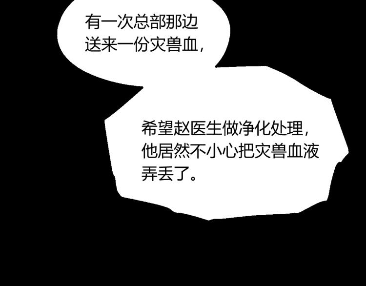 07话 奇怪的赵医生58