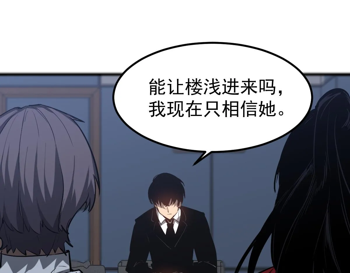 第102话 审问与抉择33