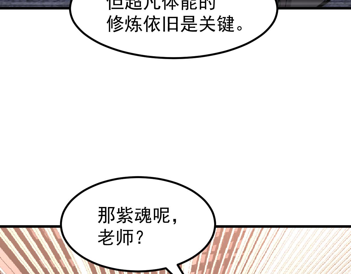 034话 天赋课：天赋≠实力71