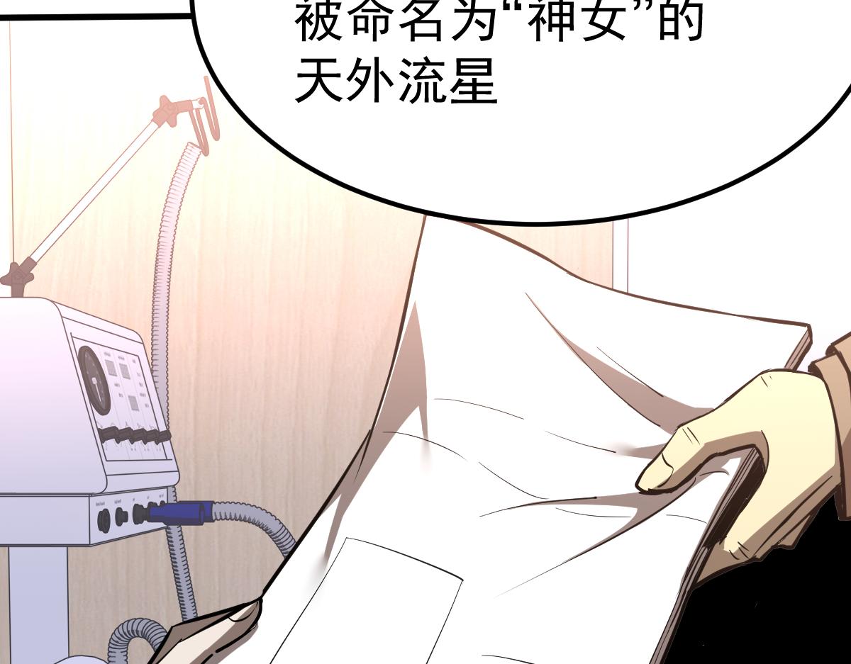 20话 九级灾星！？47