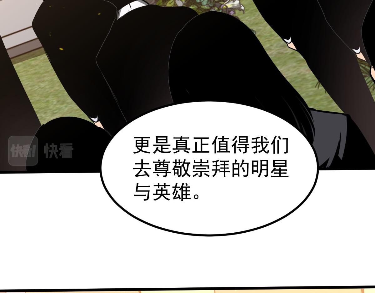 052话 历训迷雾篇落幕111
