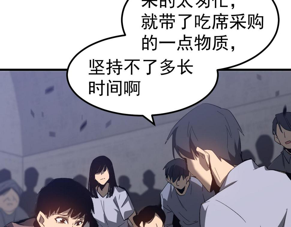 第88话 唐杭的分析144