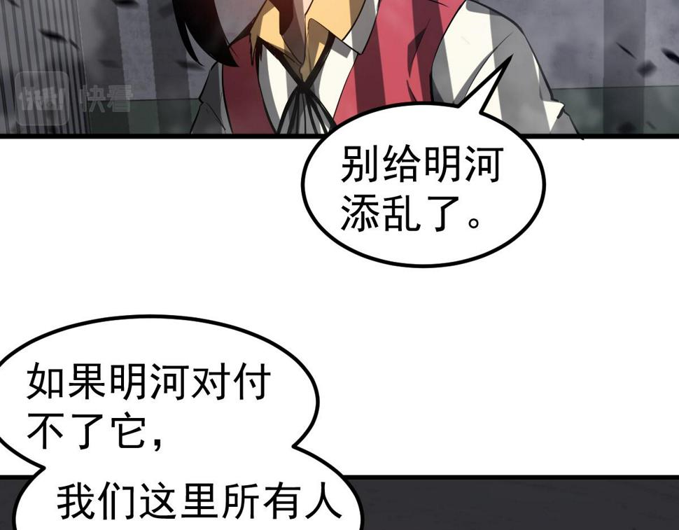 第90话 明河战鬼夫84