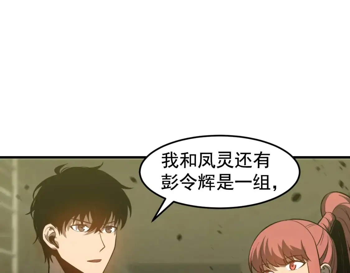 第124话 声东击西？19