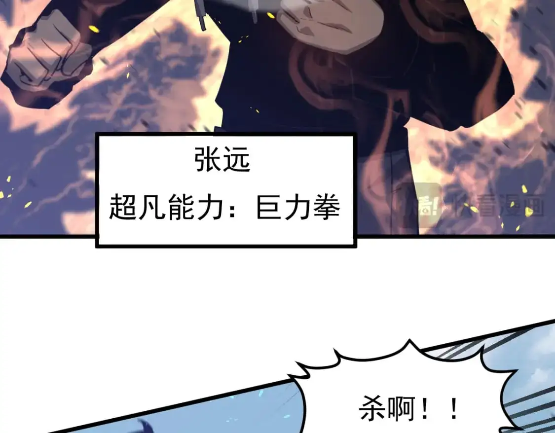 第127话 水厂阻击战（上）68
