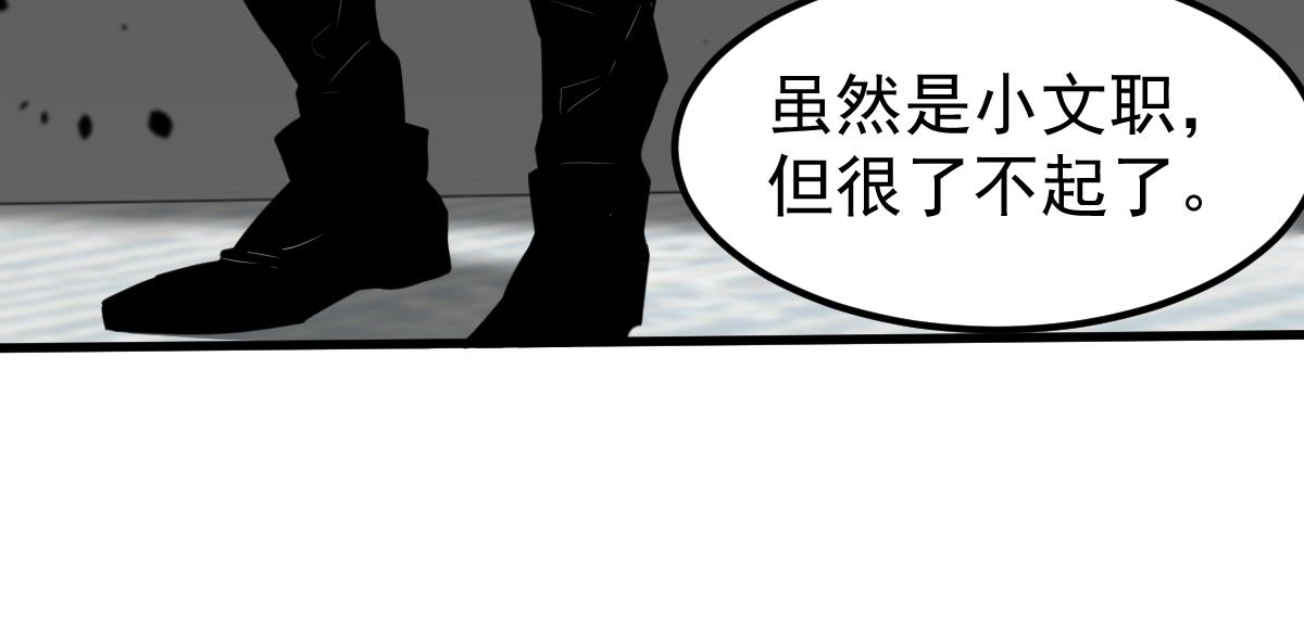 061话 升职游离者32