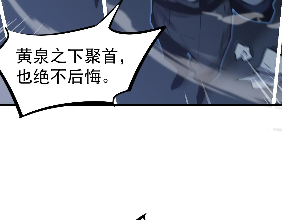 第100话 冲击天芒级138