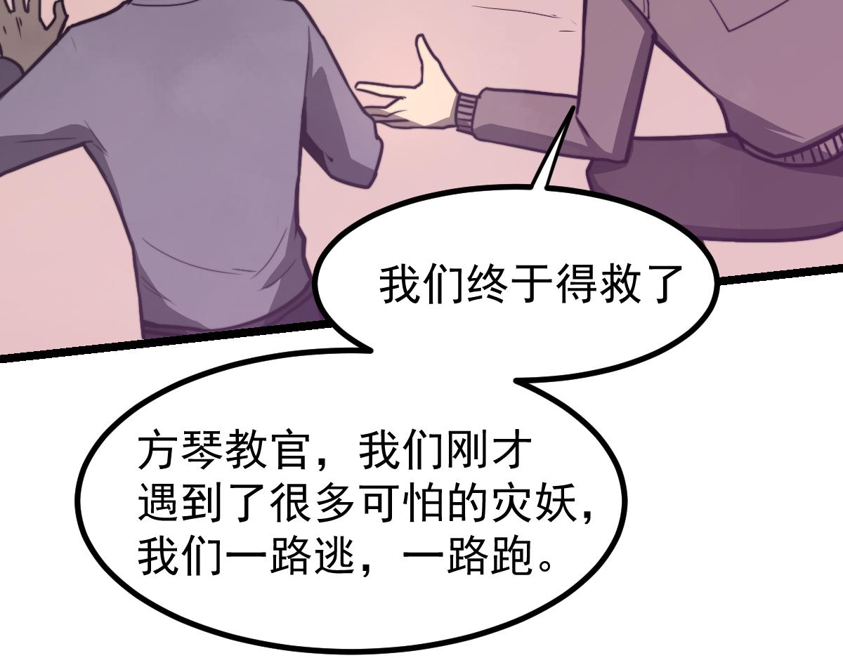 044话 误闯虫洞井119