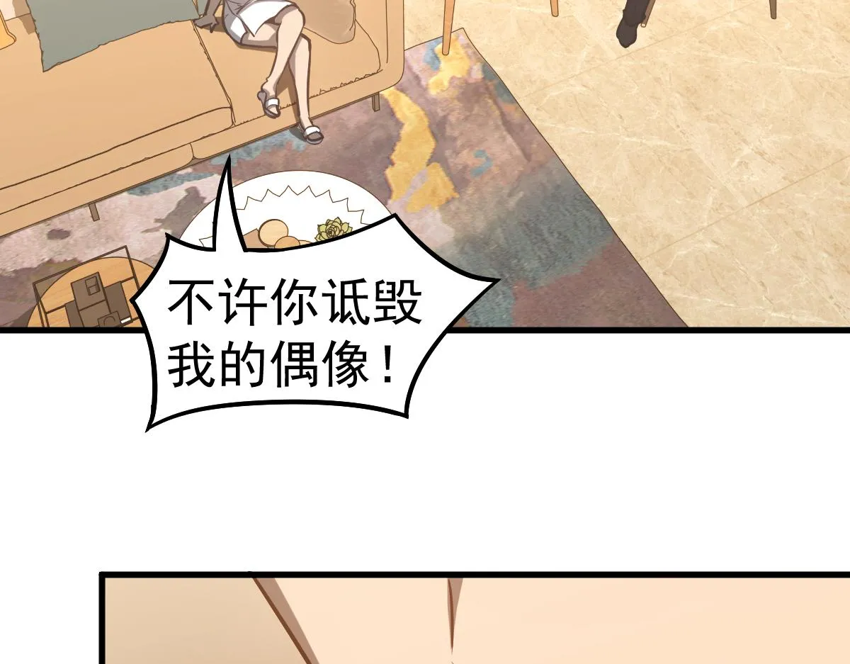 第100话 冲击天芒级44