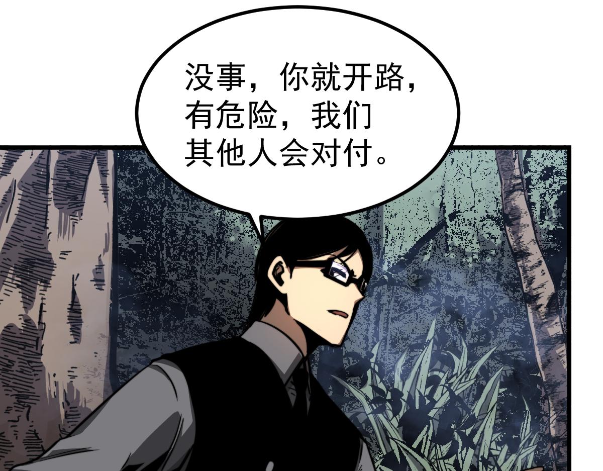 039话 遭遇残妖57