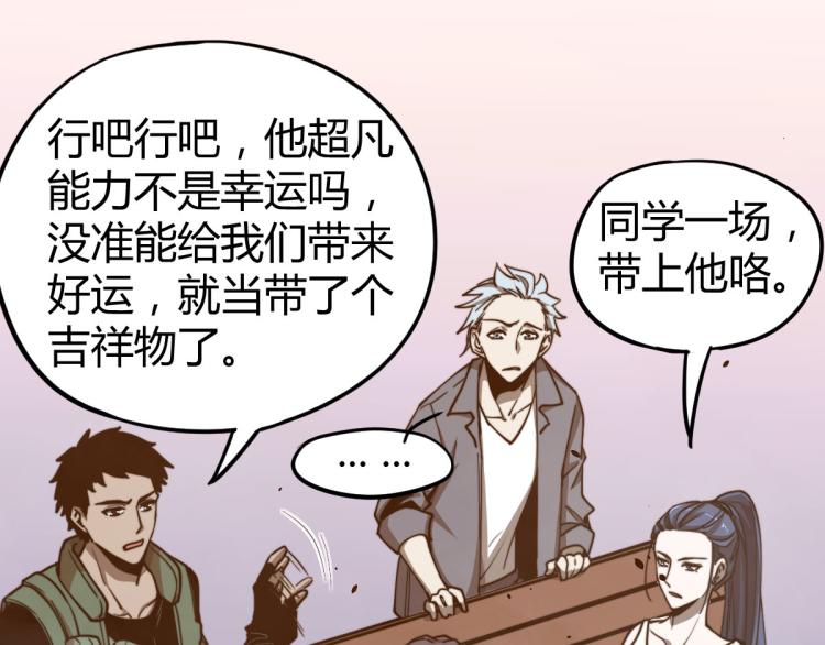 05话 组队出发52