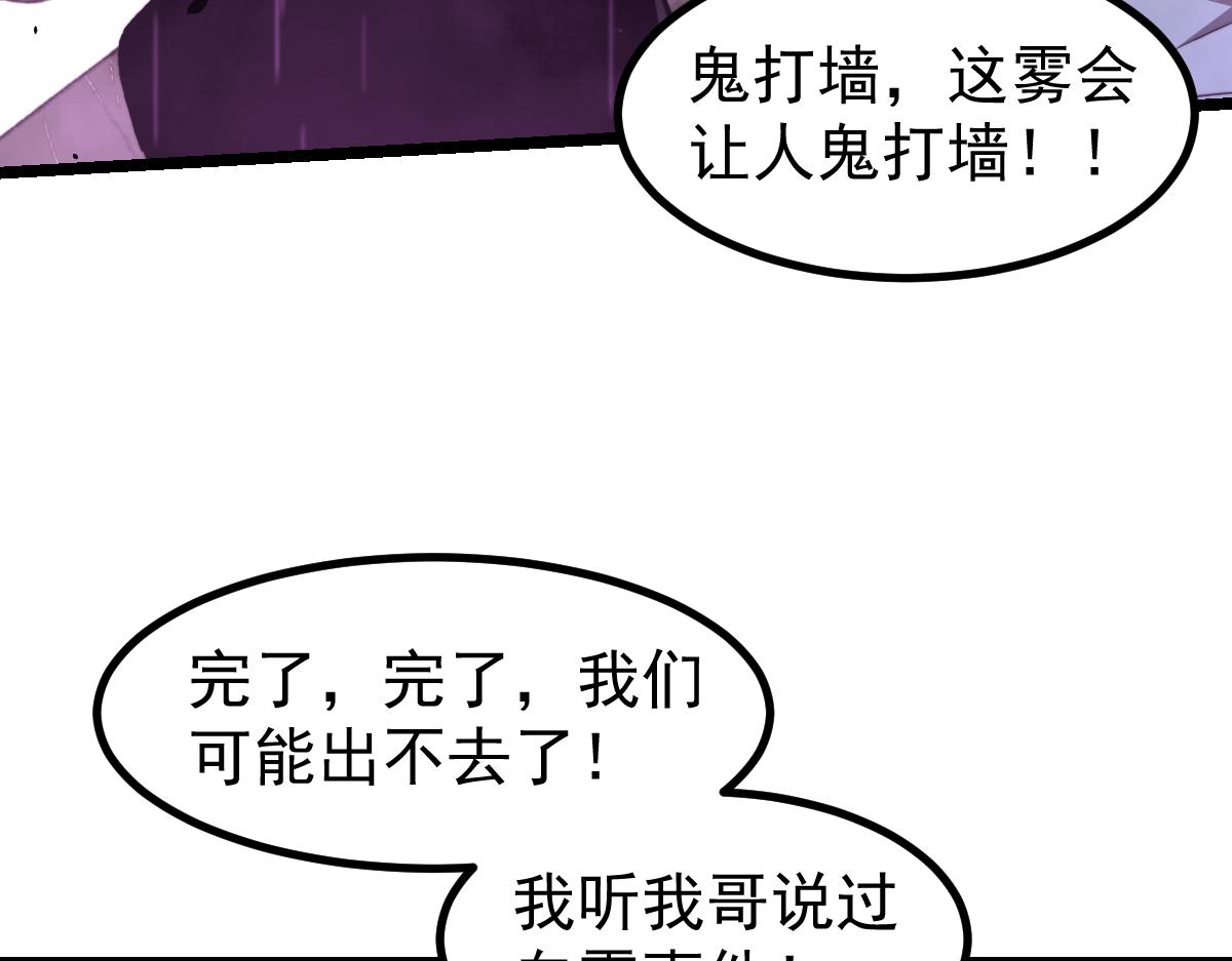040话 灭妖灾雾起167