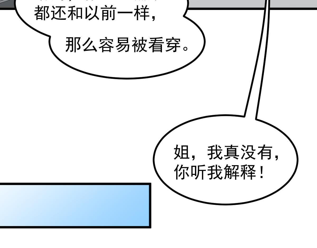 061话 升职游离者104