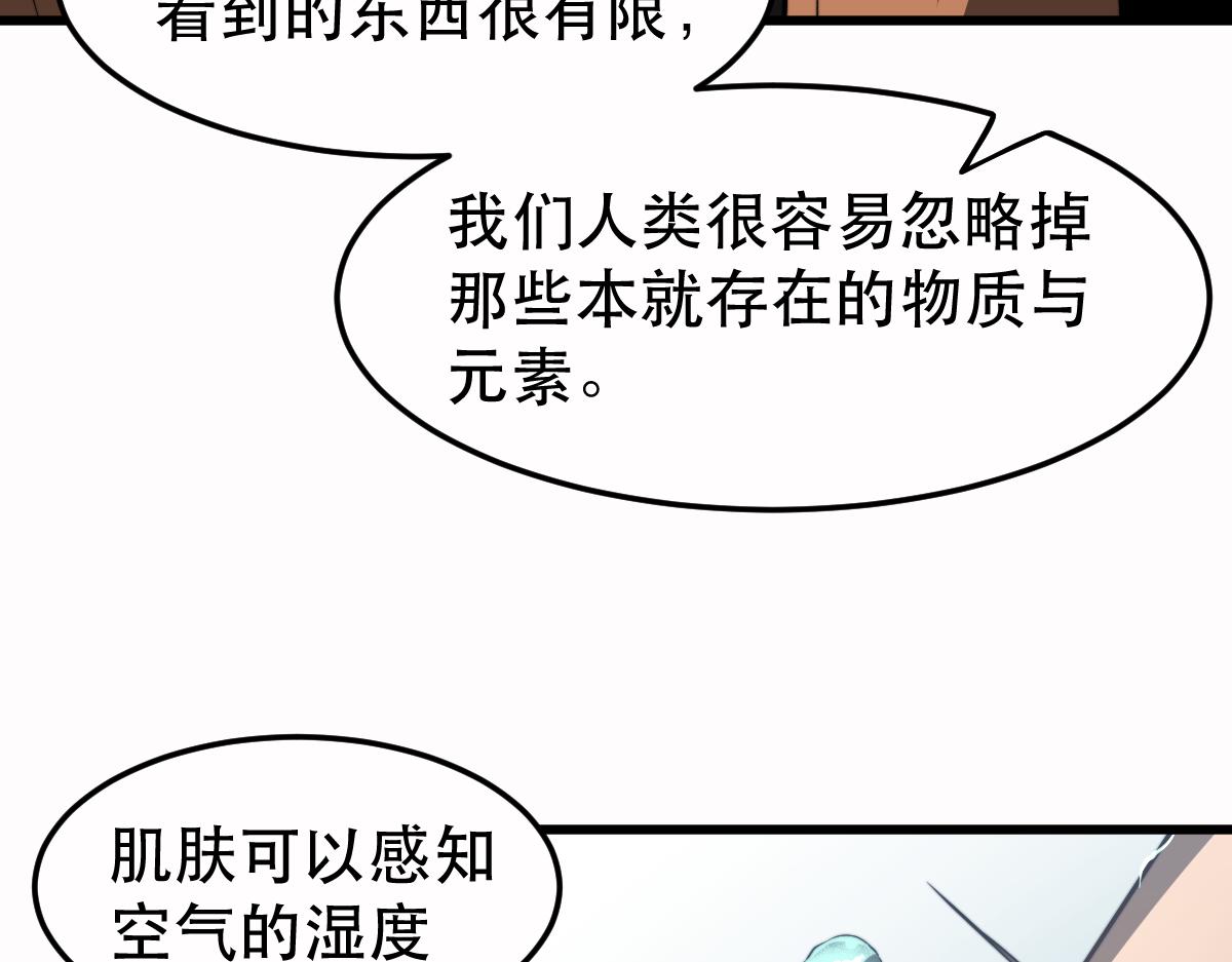 056话 玄拳理解升级147