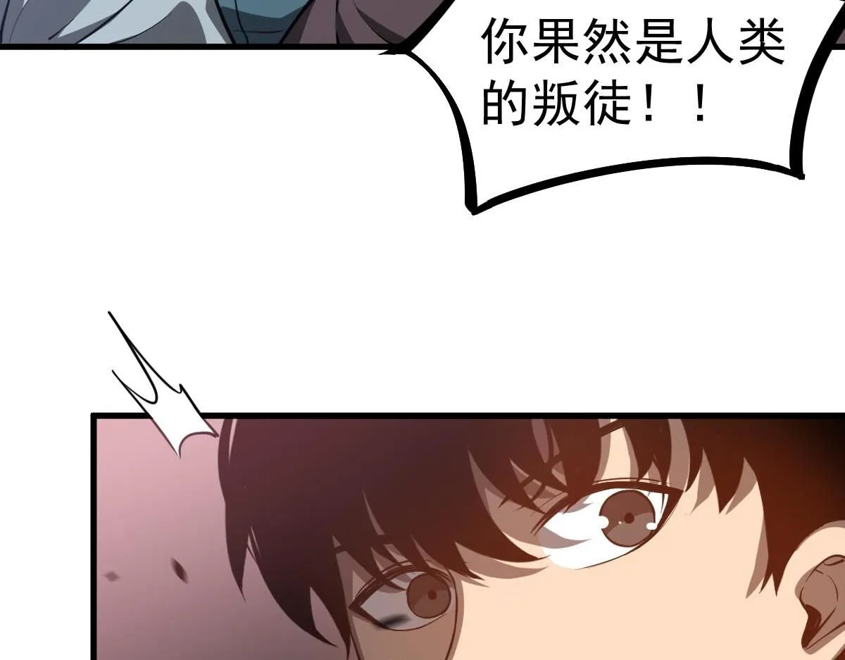 第109话 谁都不要信117