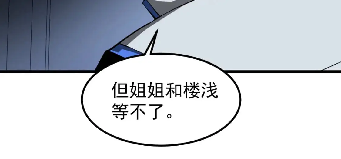 第122话 搁置？97