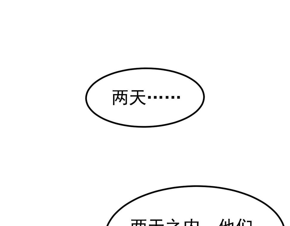 第92话 升级与分析113