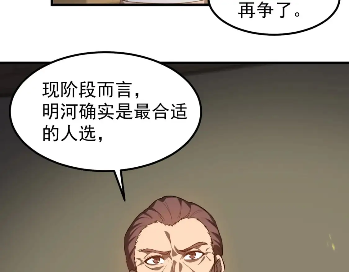 第130话 出任魁首75