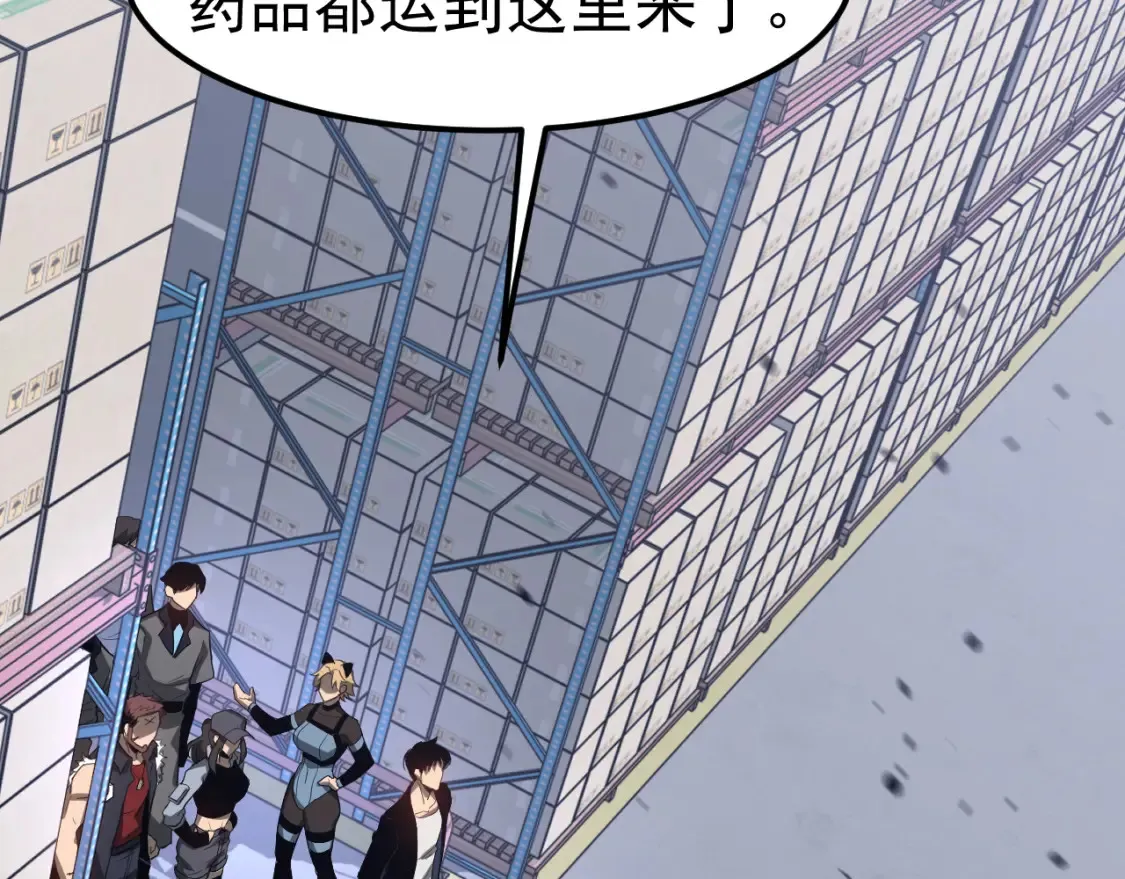 第138话 陷阱！12