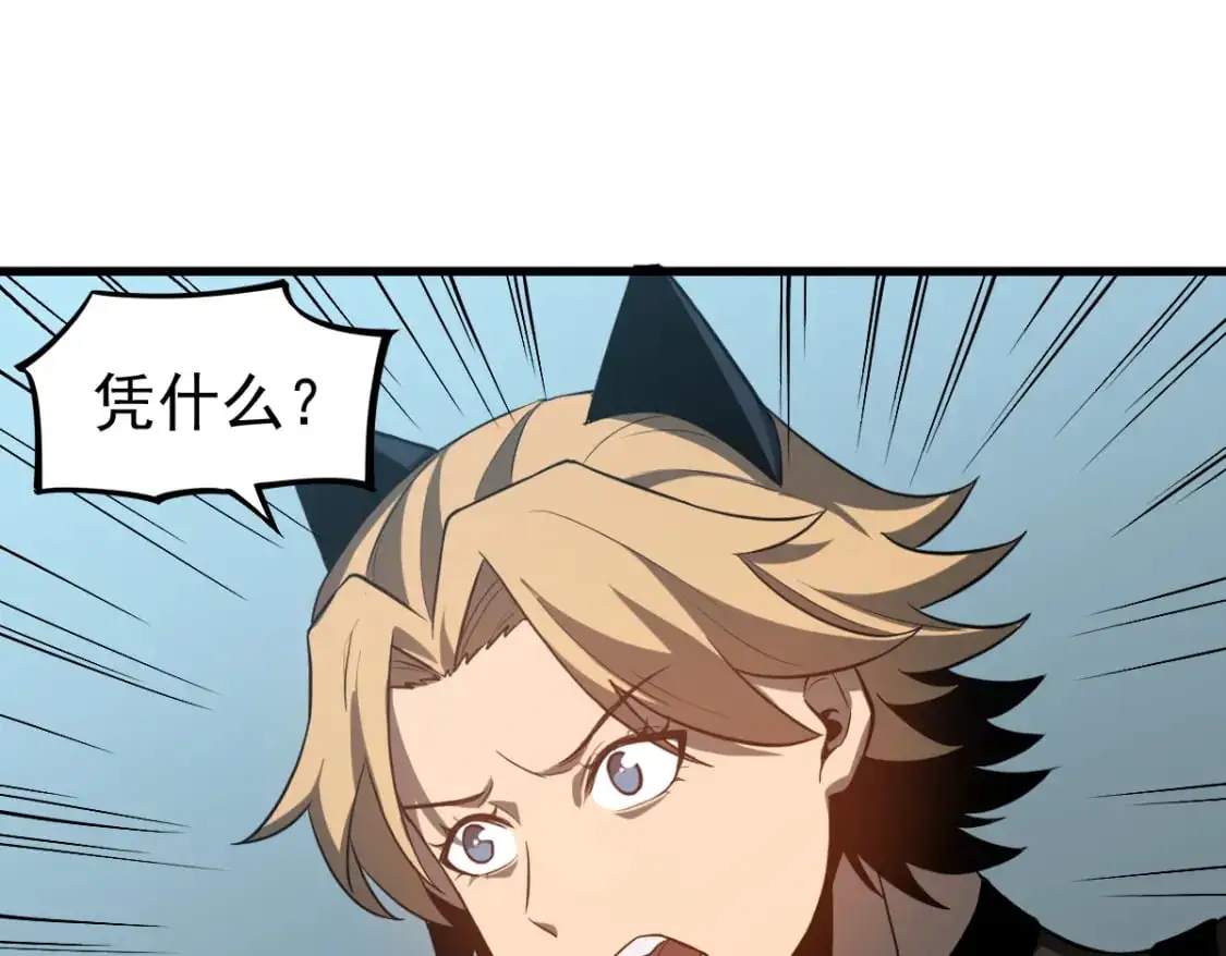 第131话 重组龙牙！79