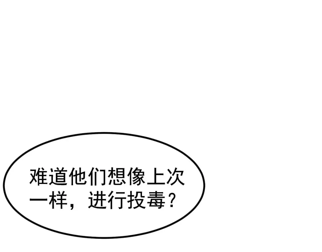 第124话 声东击西？89