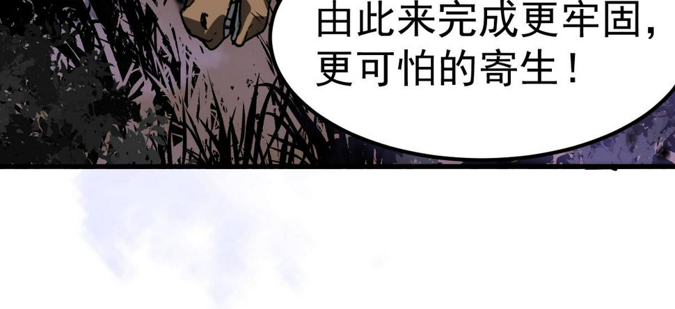 第88话 唐杭的分析92