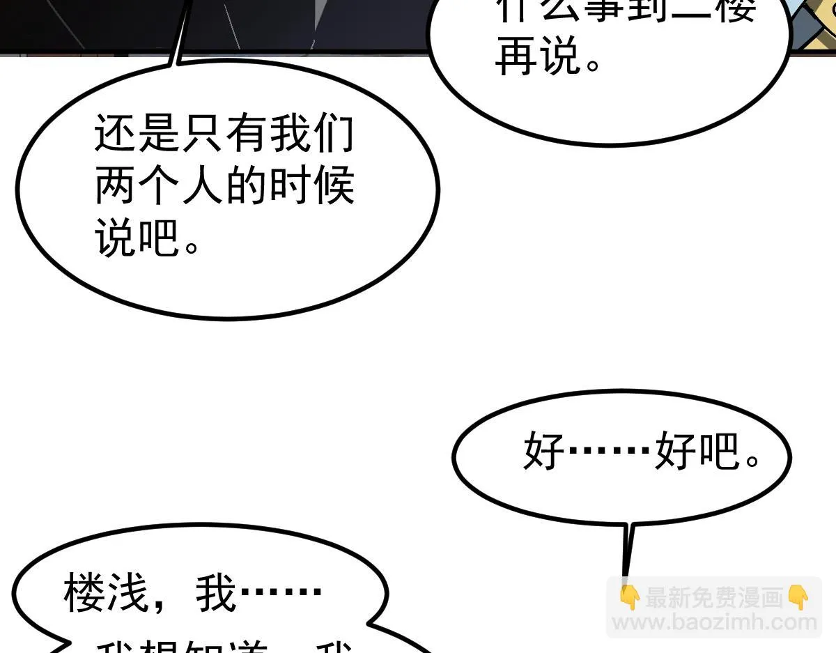 第101话 龙牙组叛变！？47