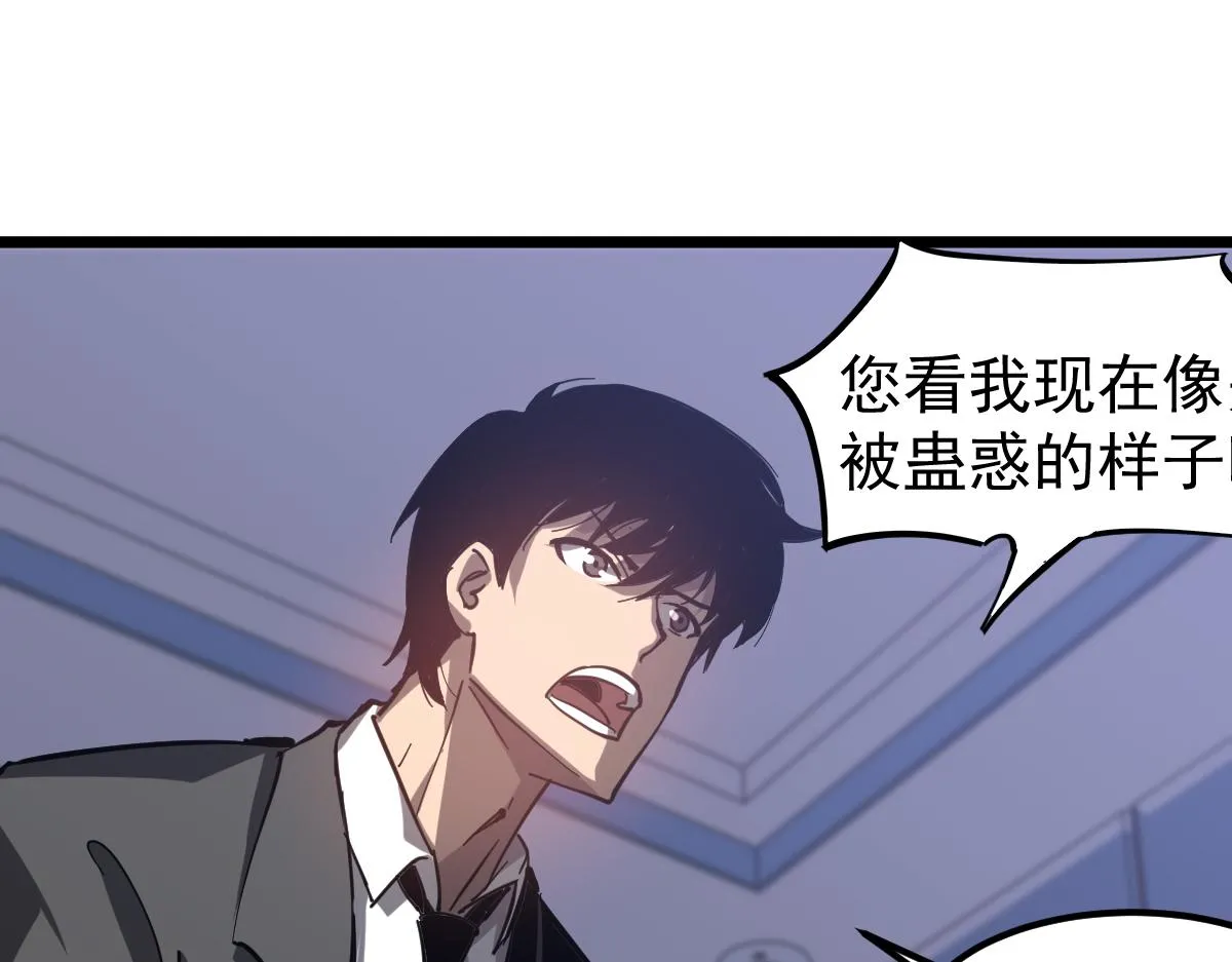 第102话 审问与抉择48