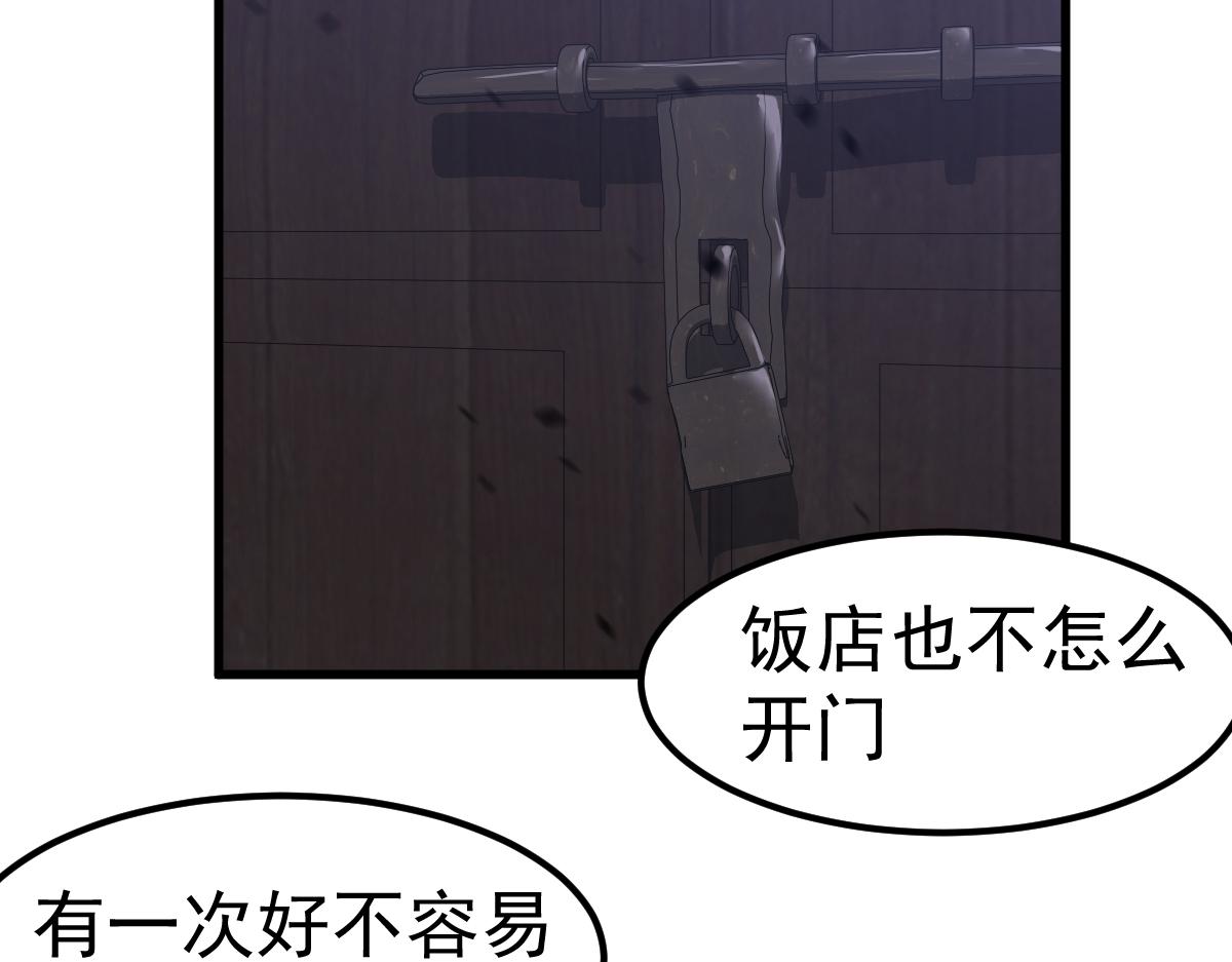 083话 明河访周桃31