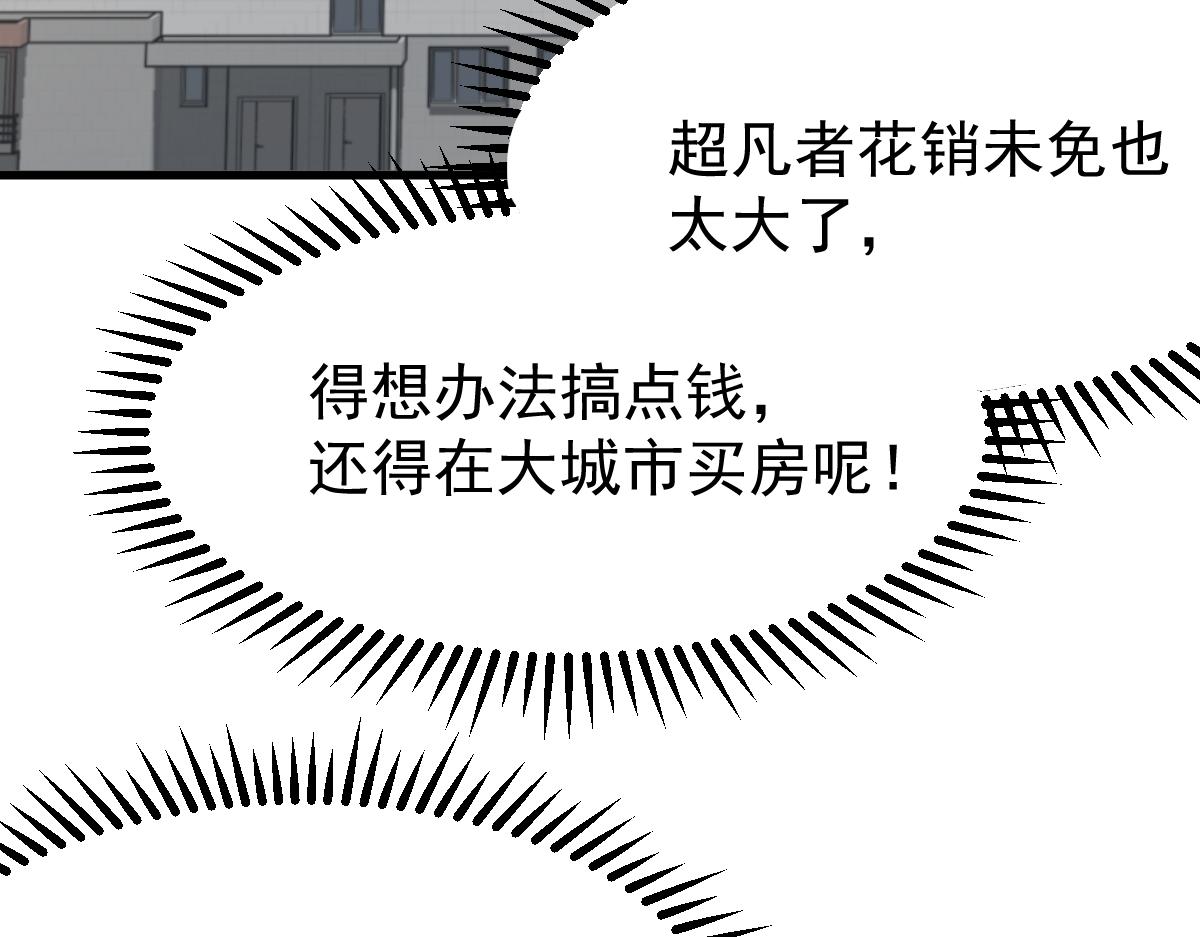 060话 秦雨来南都93