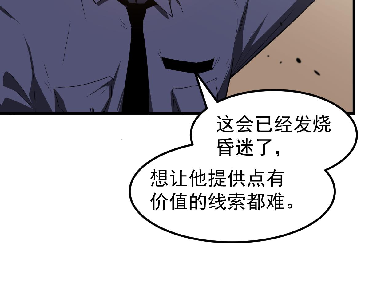 077话 干尸与鱼干125
