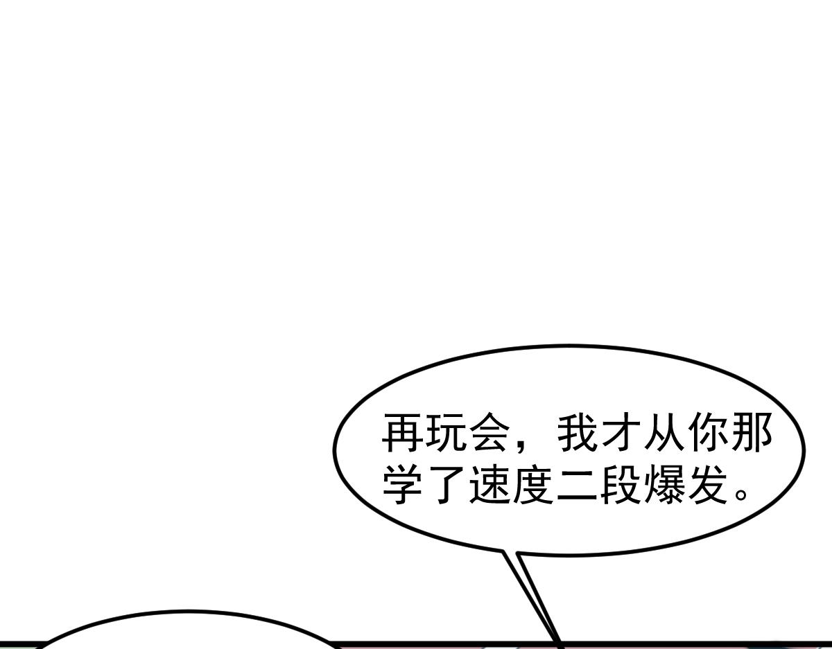 029话 特招—速度测试121