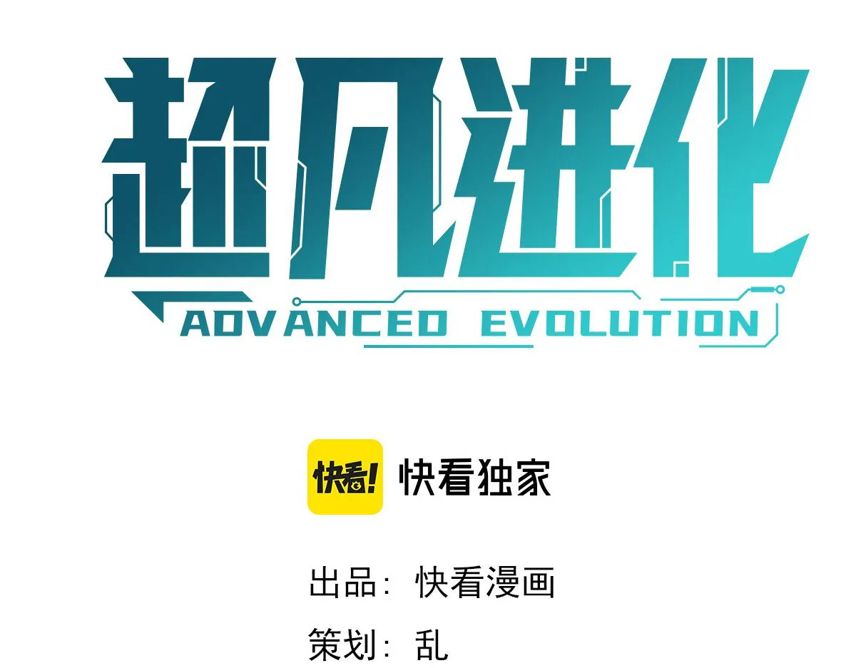 第103话 潜入天文山5