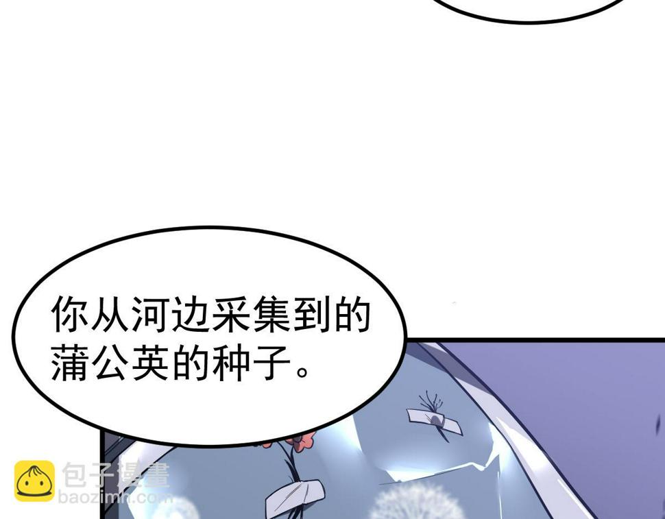 第88话 唐杭的分析85