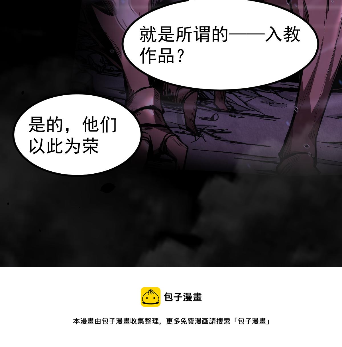 051话 朱七舍身降蜈蚣20