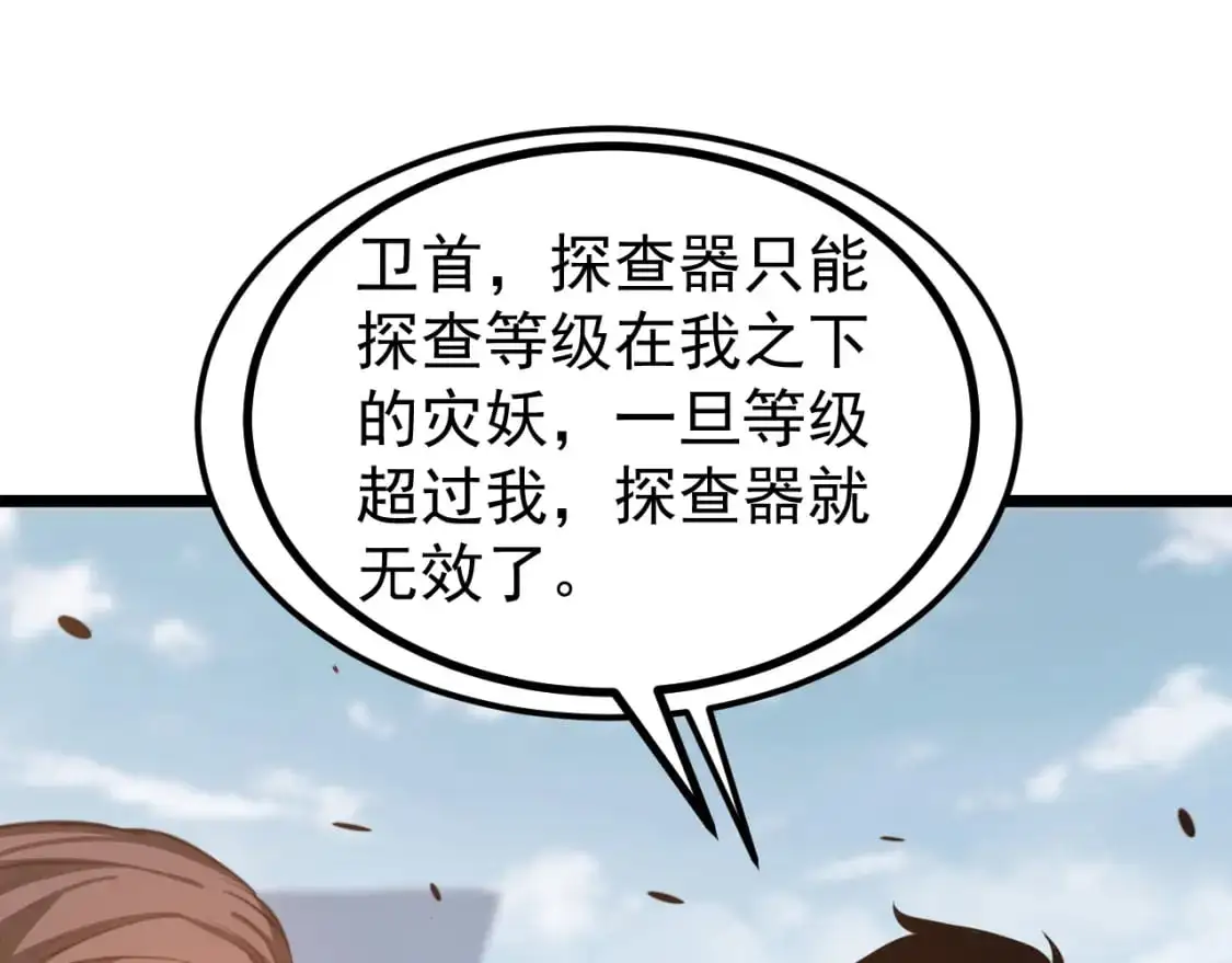 第134话 临时首领？38