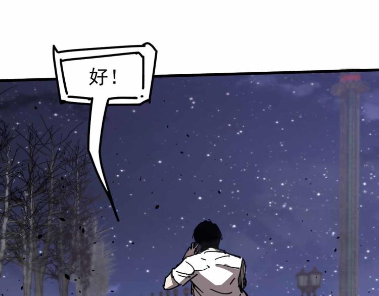 13话 血瘤妖 全灭！137