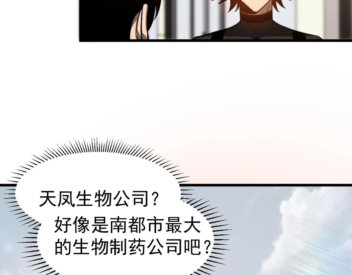 第120话 清剿余孽38