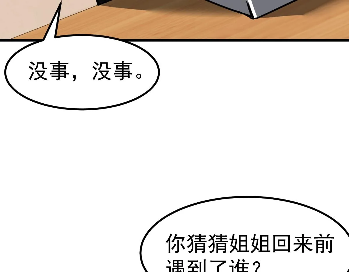 第100话 冲击天芒级36