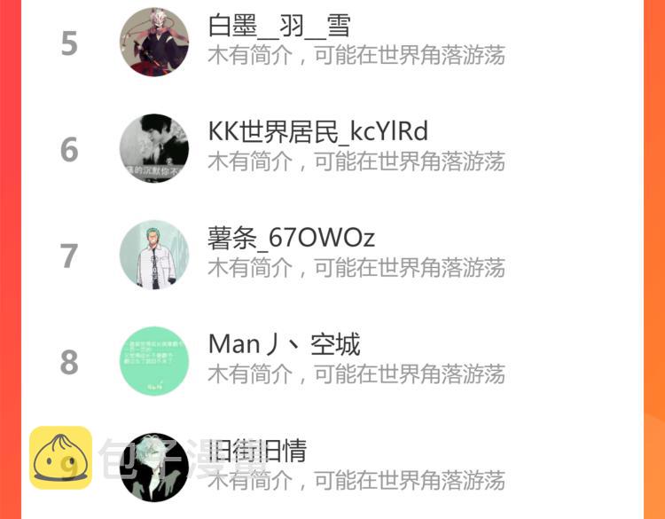 11话 明河初斗血瘤妖146