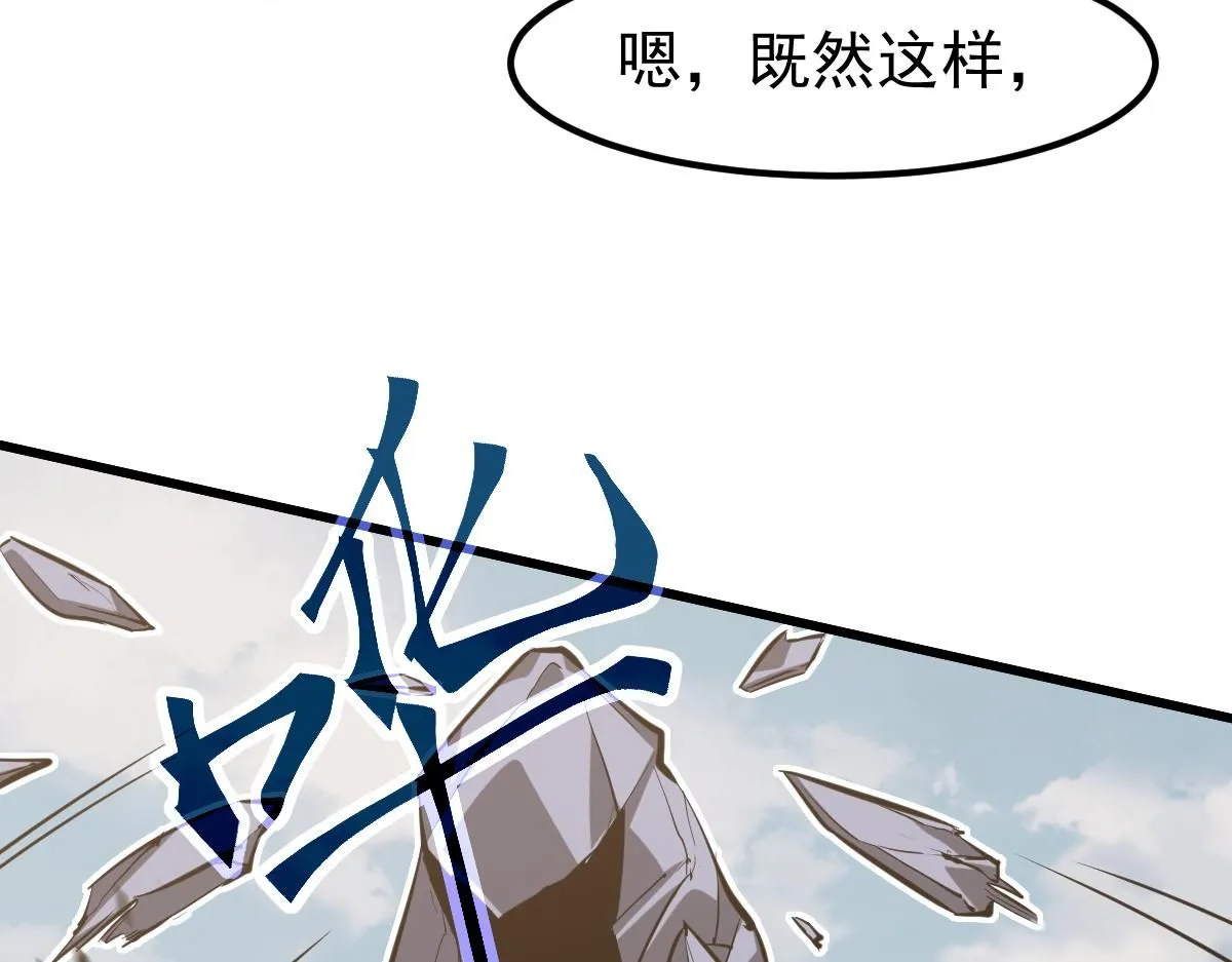 第118话 李锦是灾妖！？98