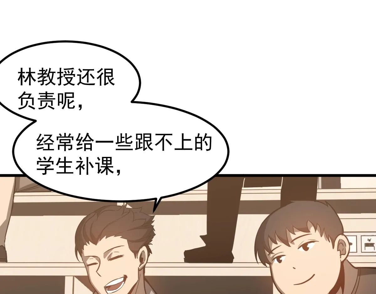 第119话 暴打女教授16