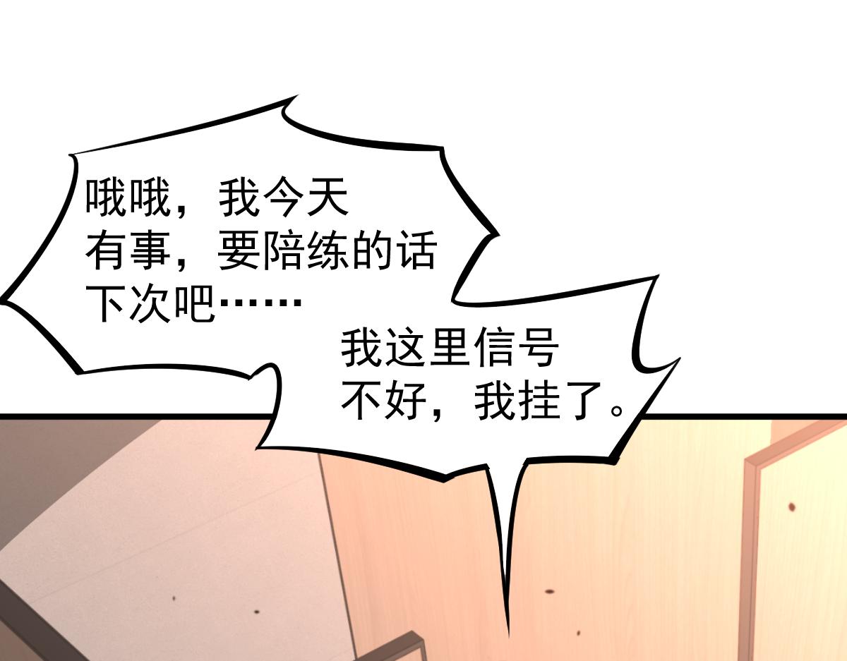 067话 智斗联谊会84