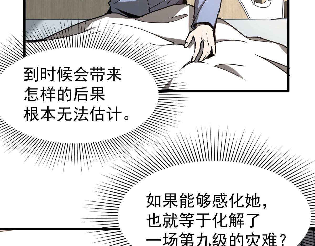 21话 和平共处64