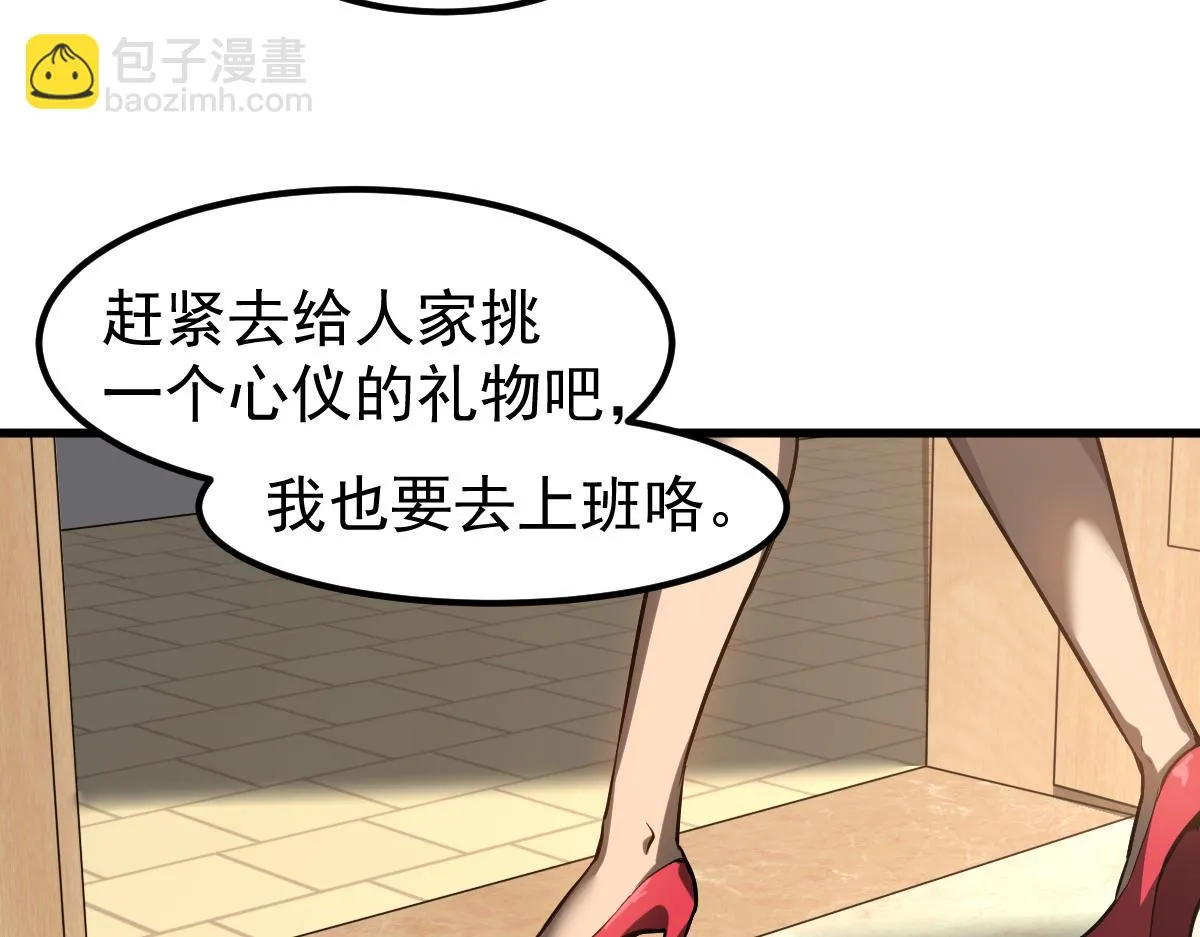 第101话 龙牙组叛变！？17