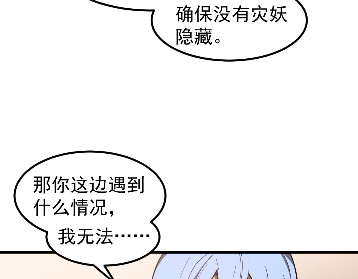 078话 初潜尸骨滩47