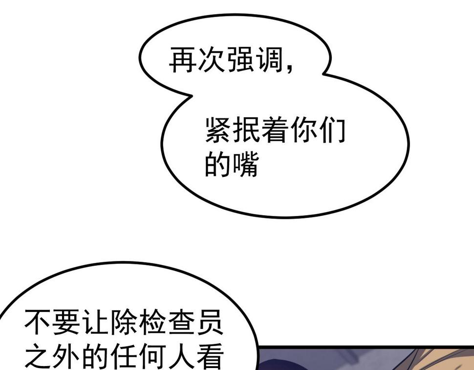 第89话 小计识鬼夫32