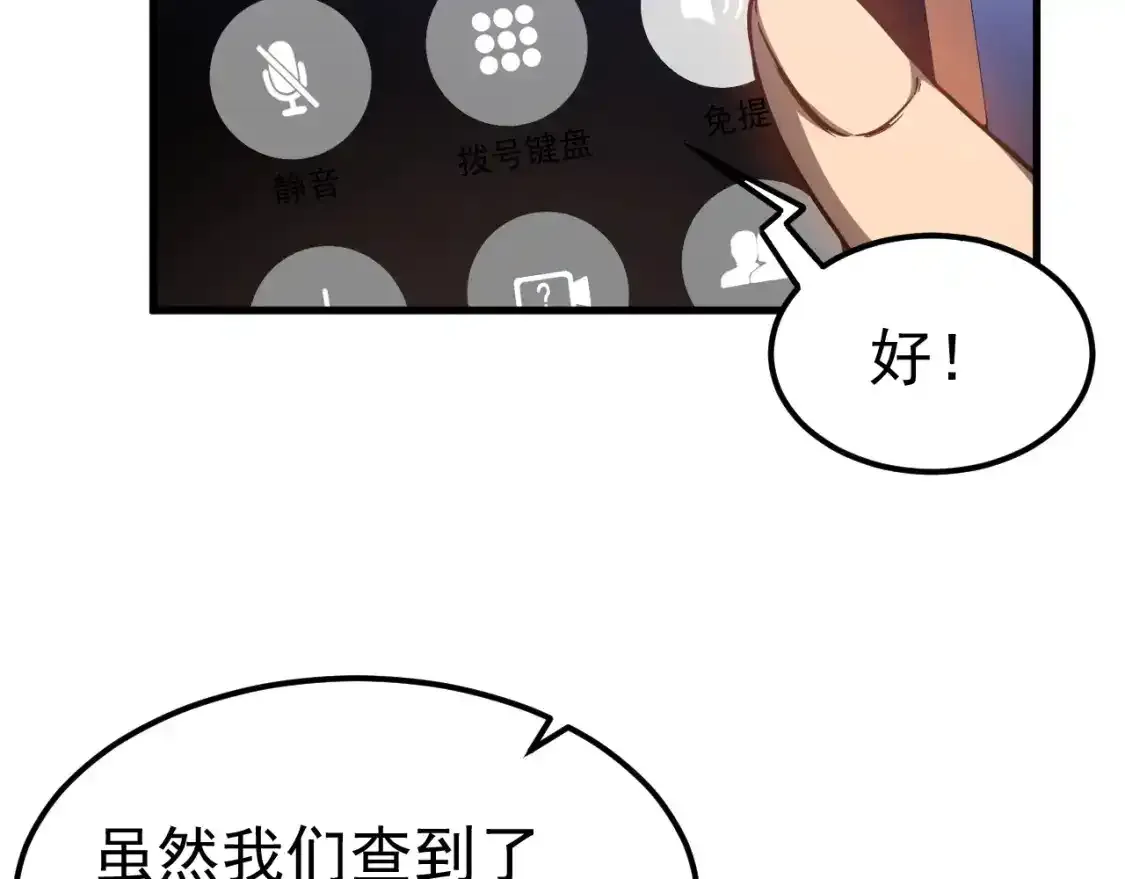 第136话 天凤生物？4